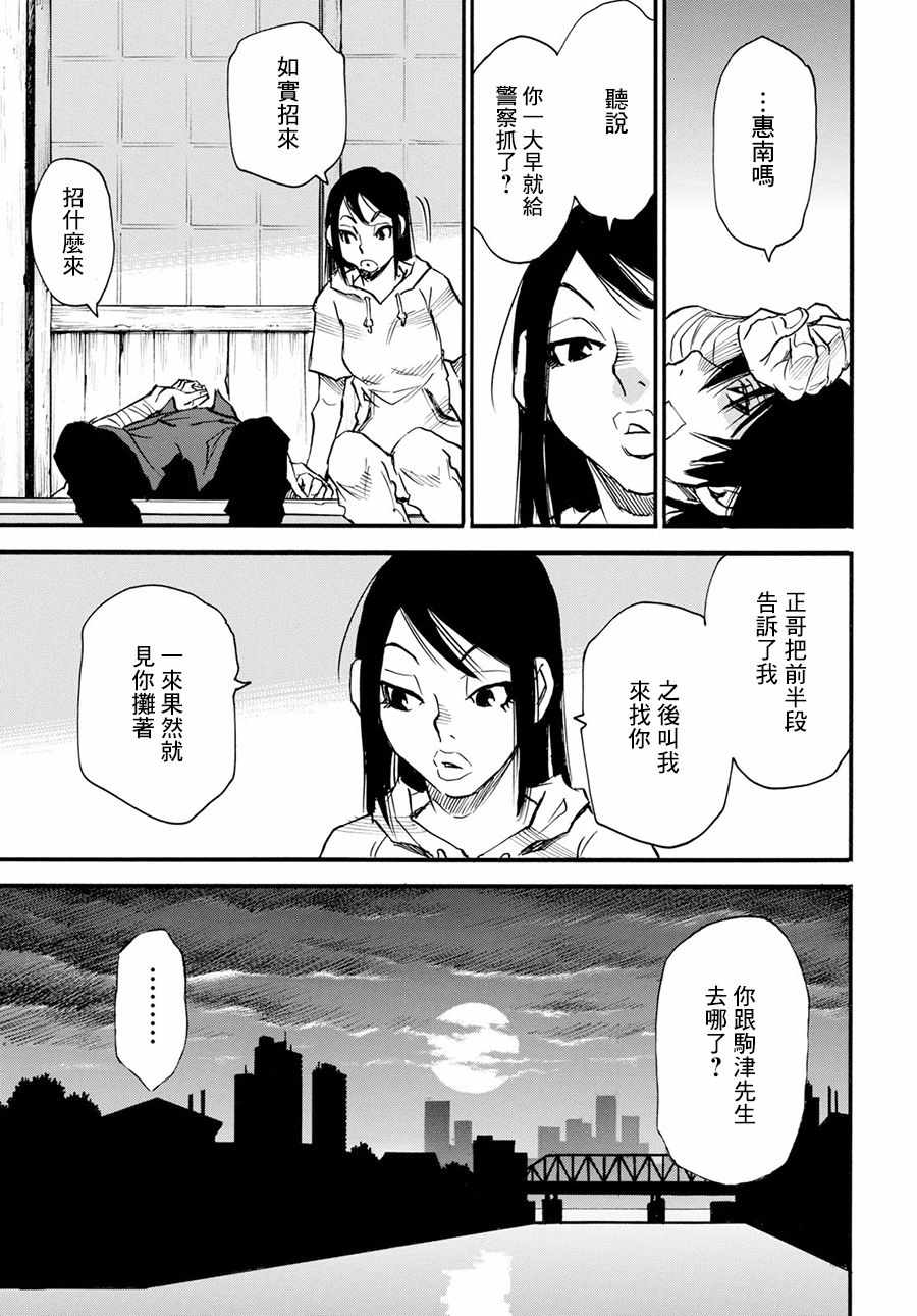 《为了梦中见到的那孩子》漫画 梦中见到的那孩子 026集