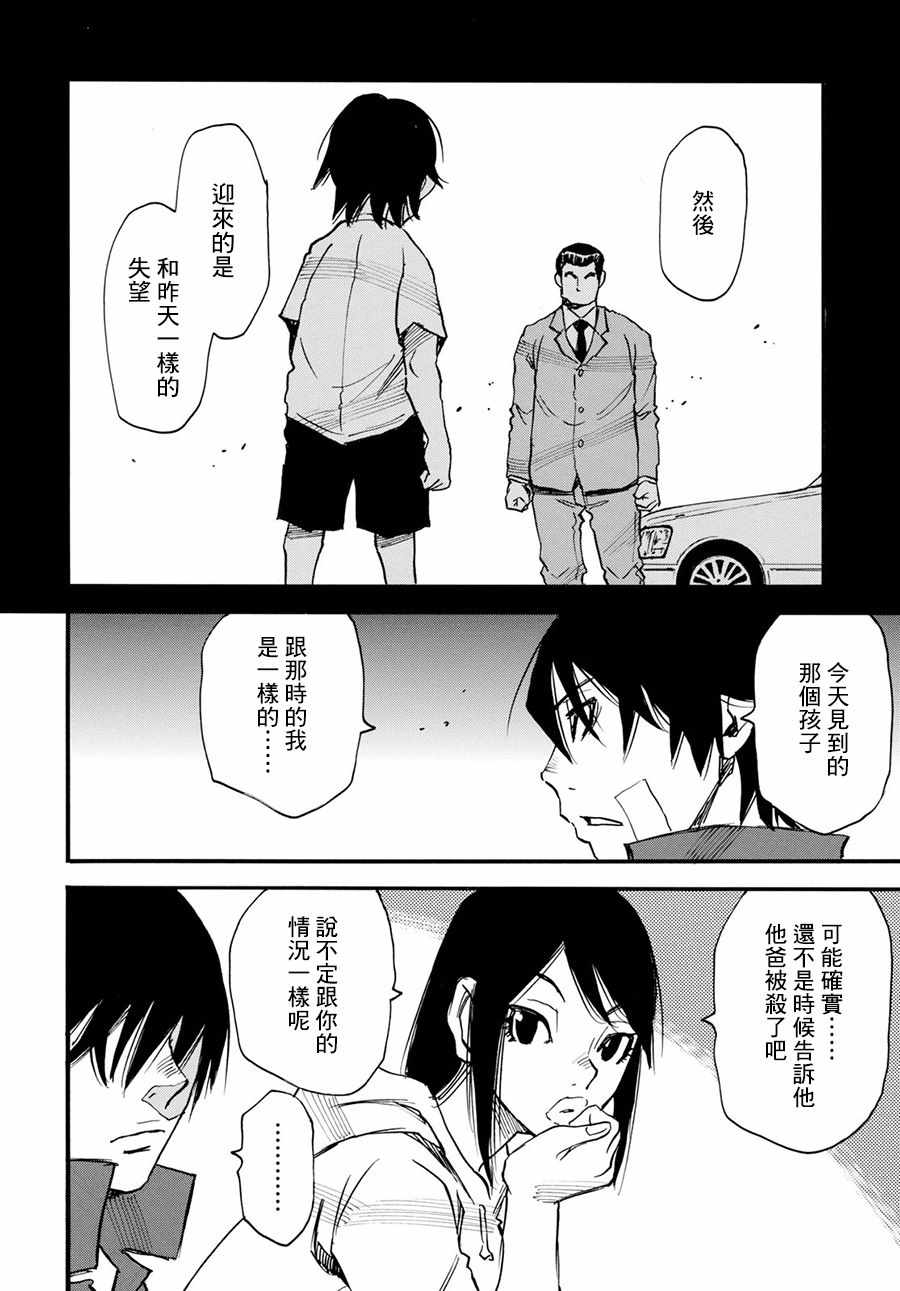 《为了梦中见到的那孩子》漫画 梦中见到的那孩子 026集