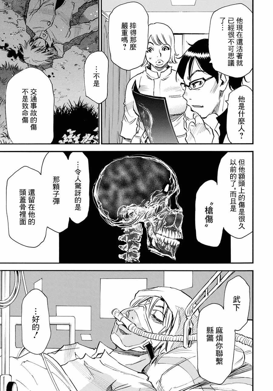 《为了梦中见到的那孩子》漫画 梦中见到的那孩子 027集