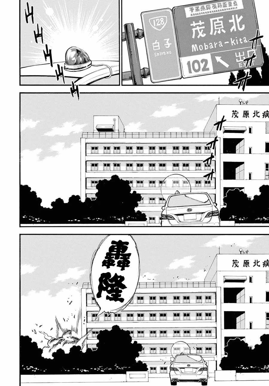 《为了梦中见到的那孩子》漫画 梦中见到的那孩子 027集