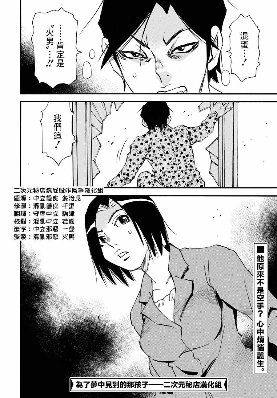 《为了梦中见到的那孩子》漫画 梦中见到的那孩子 027集