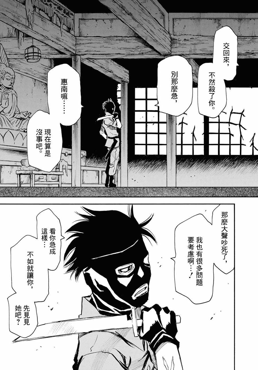 《为了梦中见到的那孩子》漫画 梦中见到的那孩子 031集