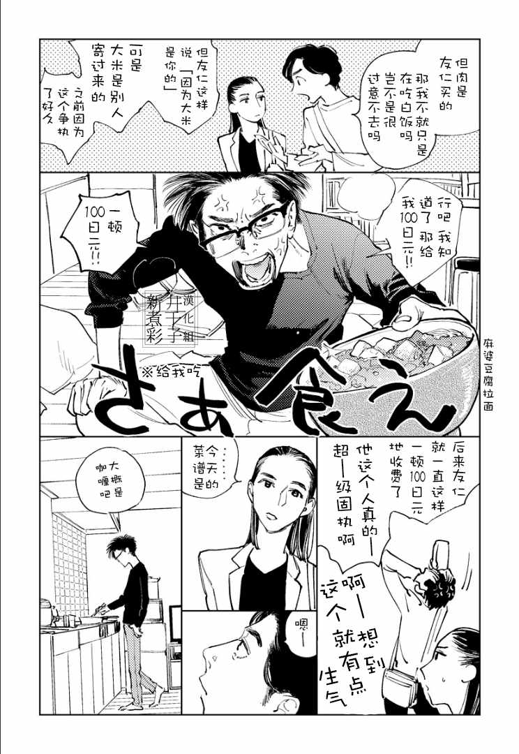 《Double》漫画 05v5集