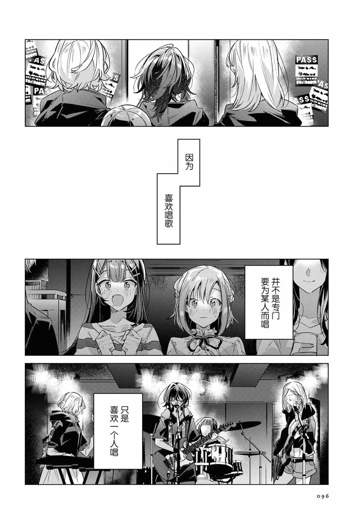 《恋语轻唱》漫画 015集