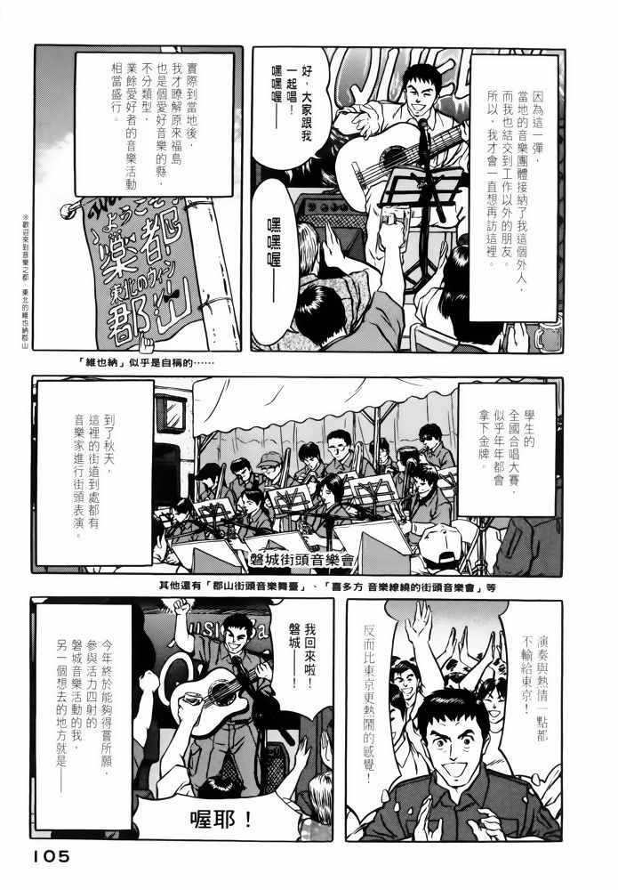 《福岛第一核电厂工作纪实》漫画 福岛核电 02卷