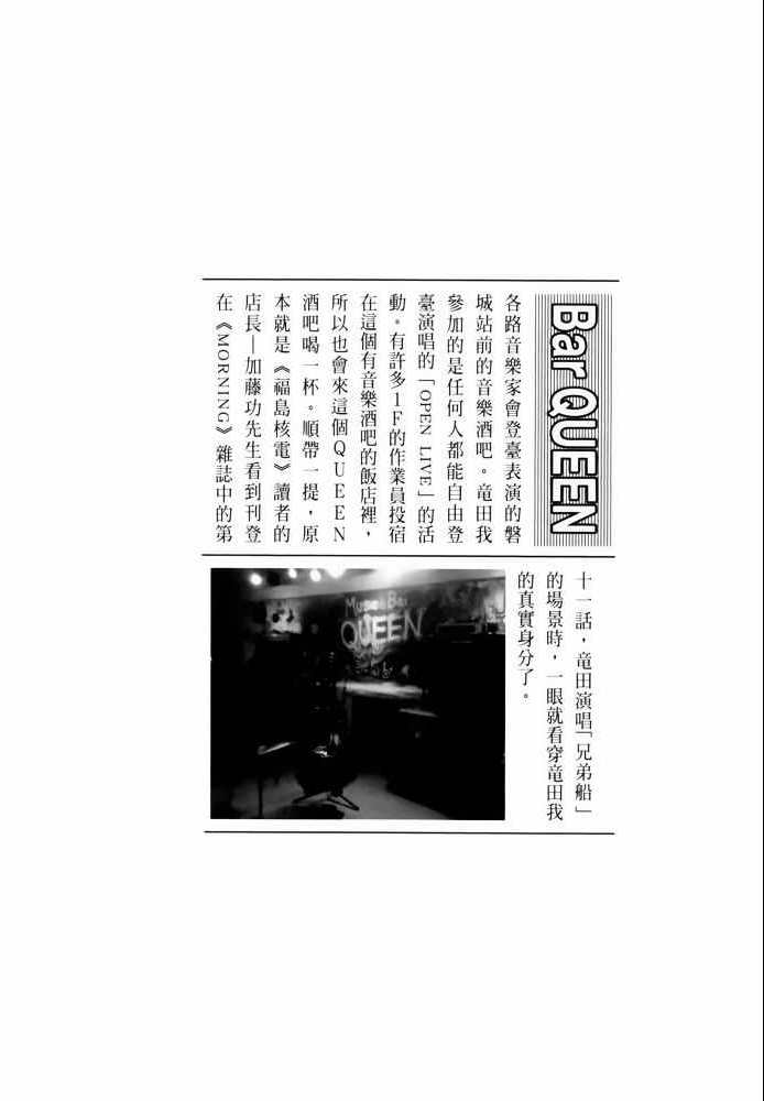 《福岛第一核电厂工作纪实》漫画 福岛核电 02卷