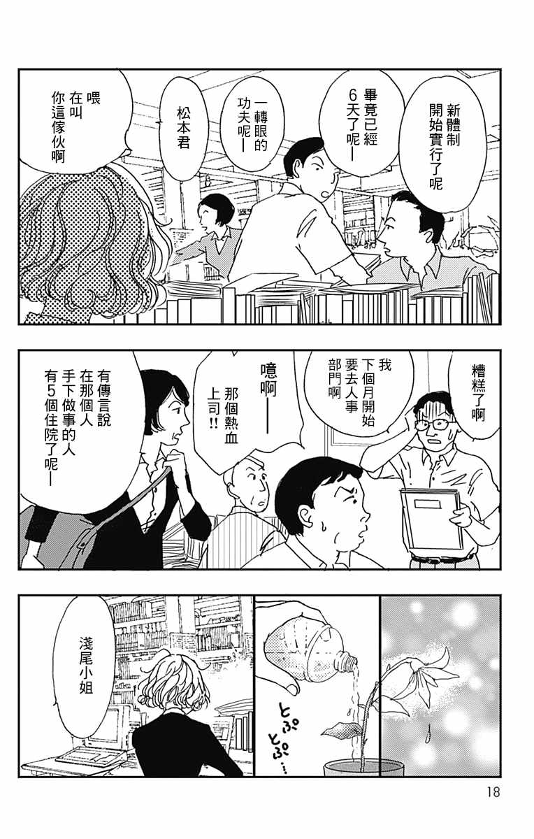 《落花流水之情》漫画 001集