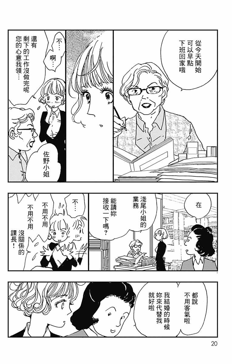 《落花流水之情》漫画 001集