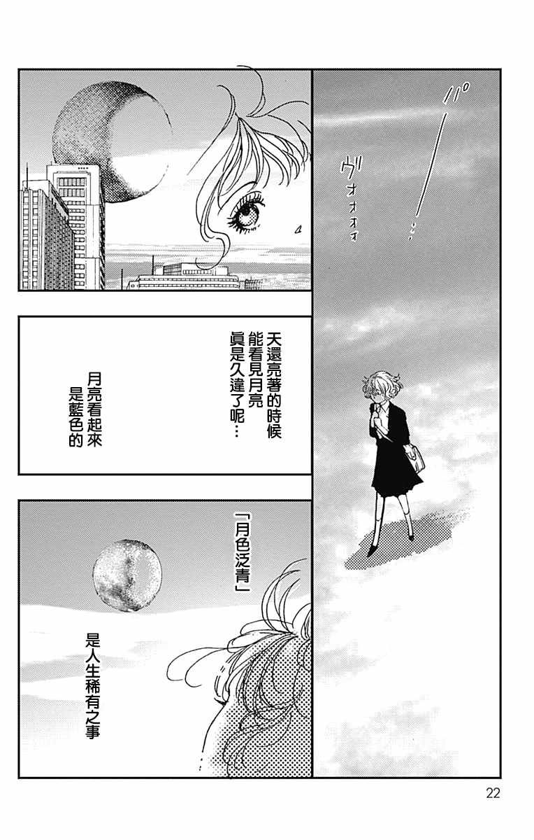 《落花流水之情》漫画 001集