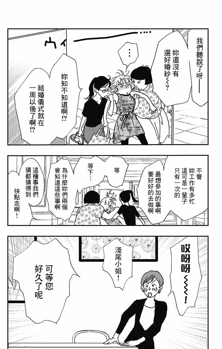 《落花流水之情》漫画 001集