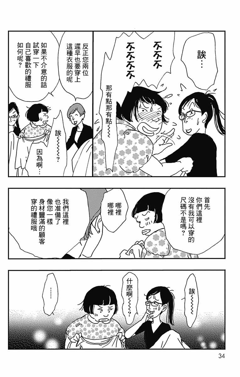 《落花流水之情》漫画 001集