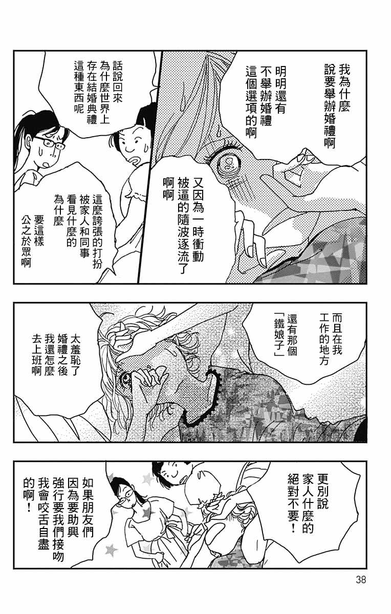 《落花流水之情》漫画 001集