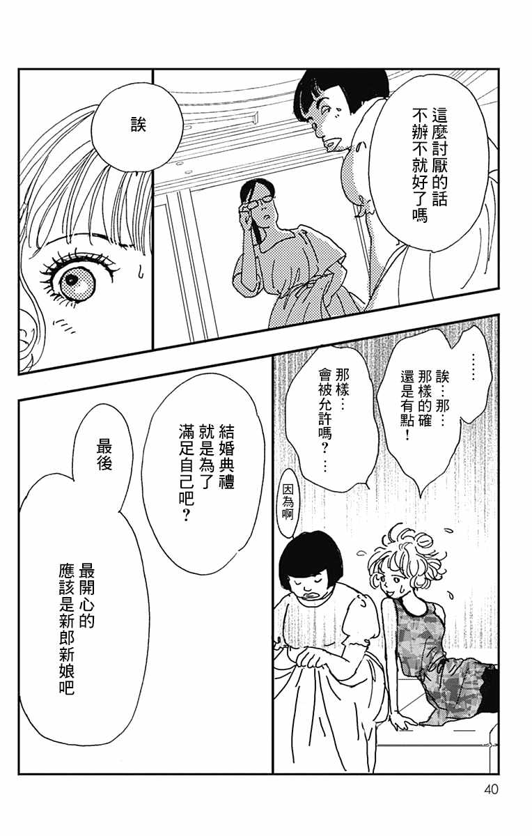 《落花流水之情》漫画 001集