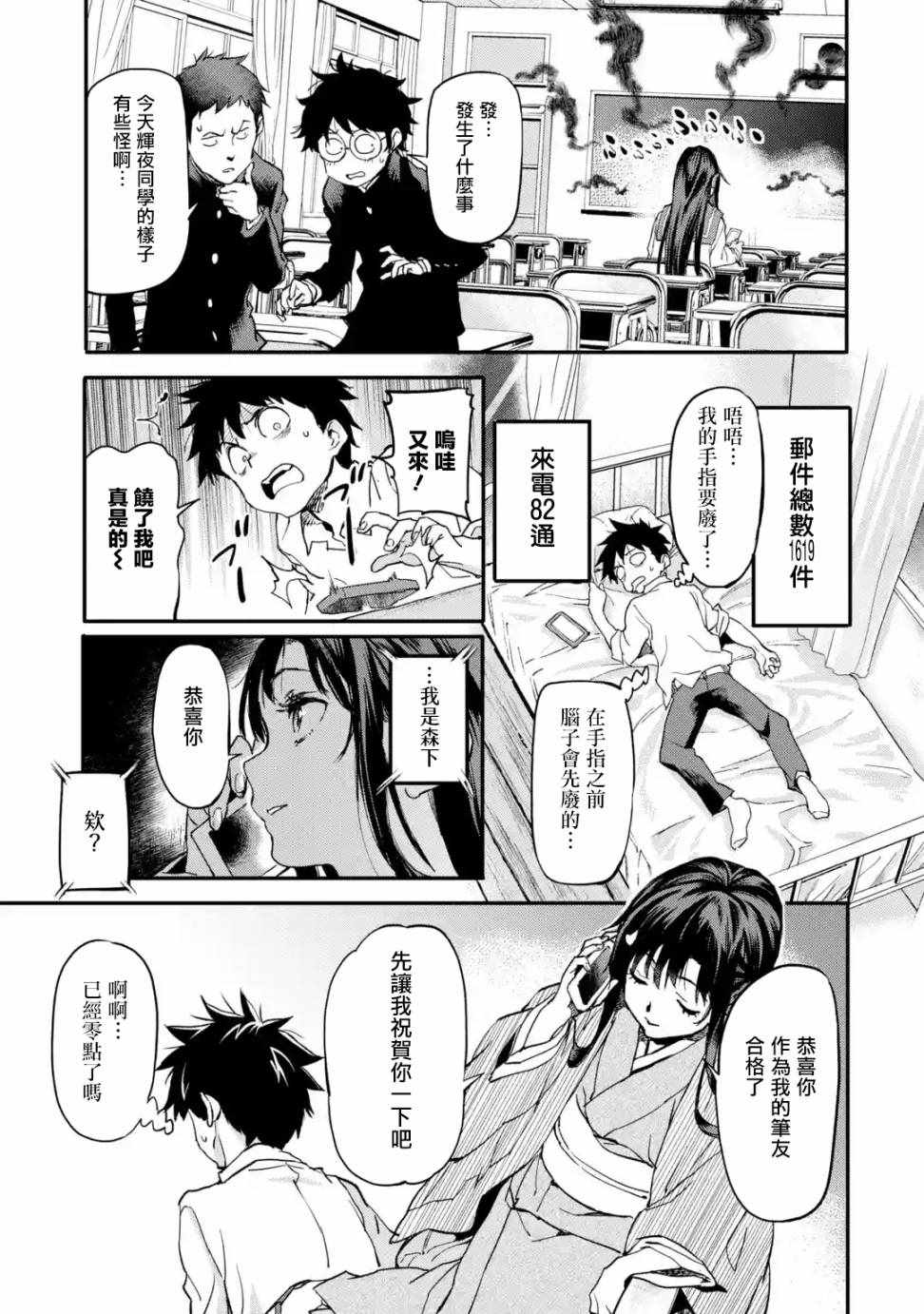 《异世界回归勇者在现代无双！》漫画 勇者在现代无双 03v3集