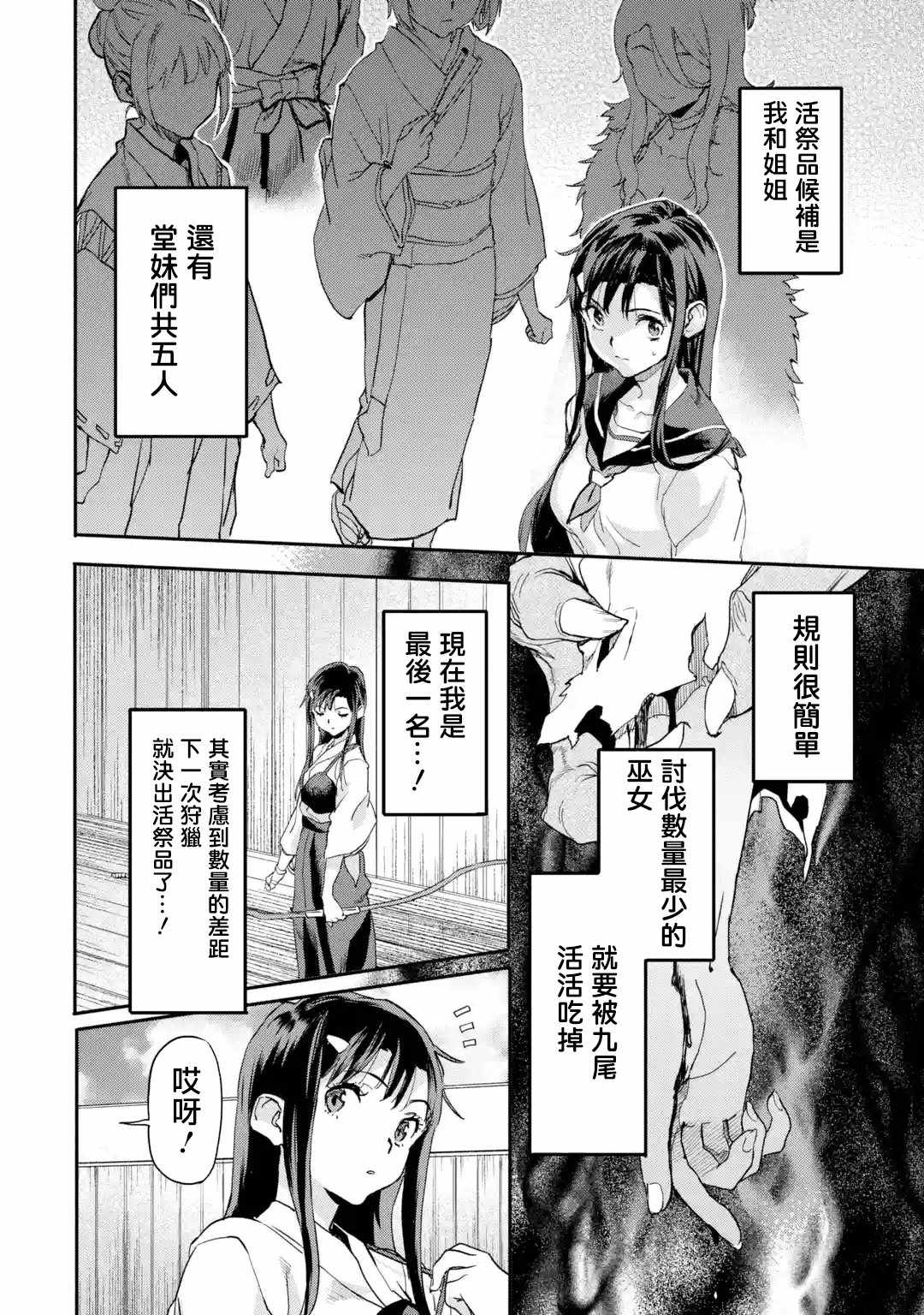 《异世界回归勇者在现代无双！》漫画 勇者在现代无双 06v1集