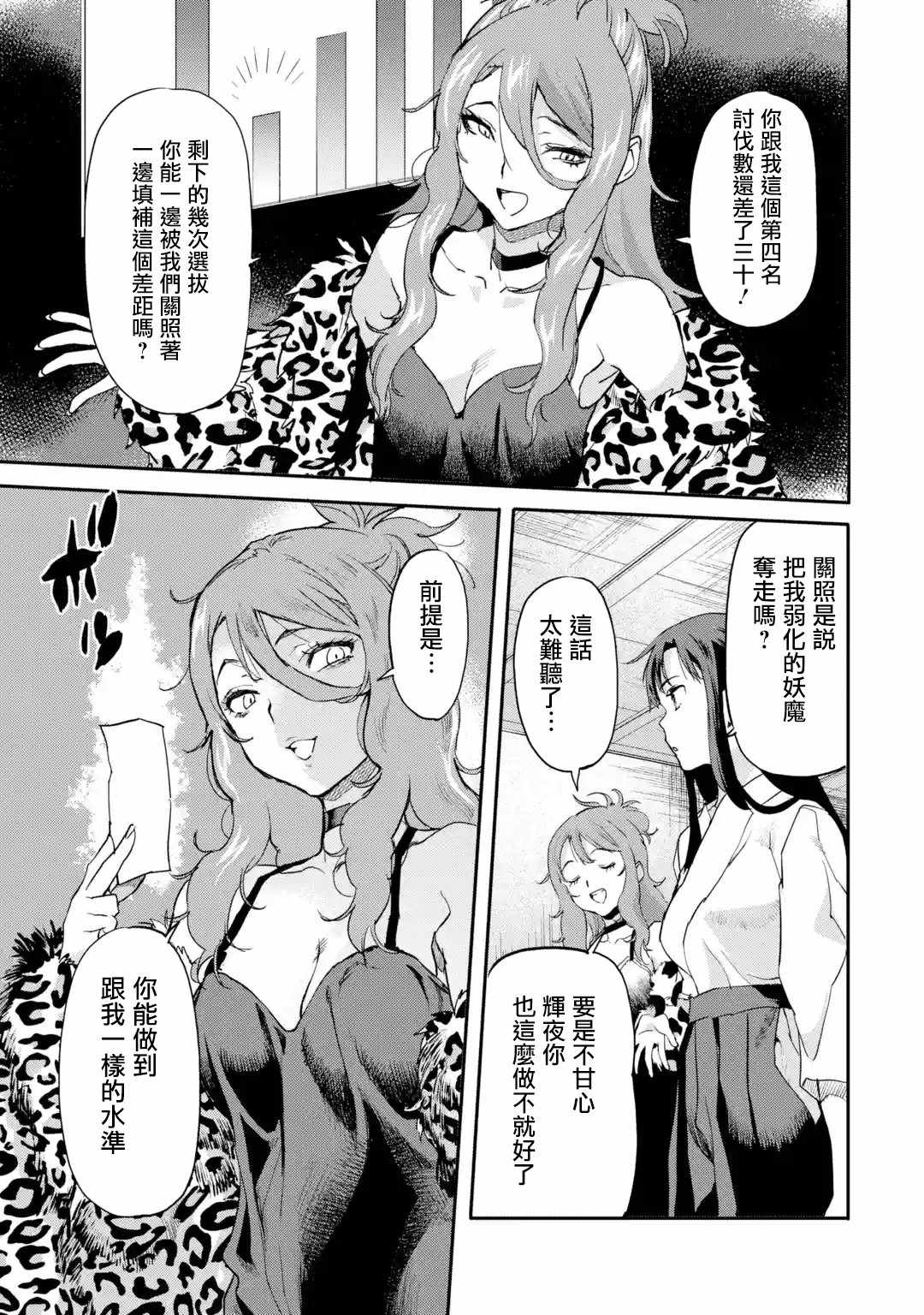 《异世界回归勇者在现代无双！》漫画 勇者在现代无双 06v1集