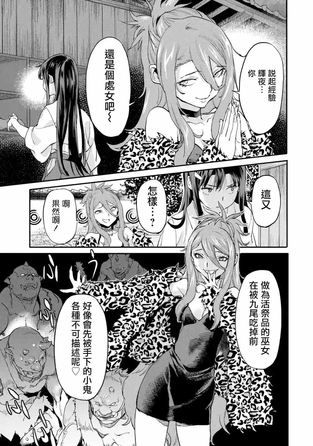 《异世界回归勇者在现代无双！》漫画 勇者在现代无双 06v1集