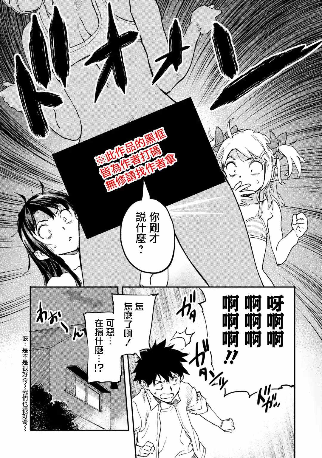 《异世界回归勇者在现代无双！》漫画 勇者在现代无双 07v4集