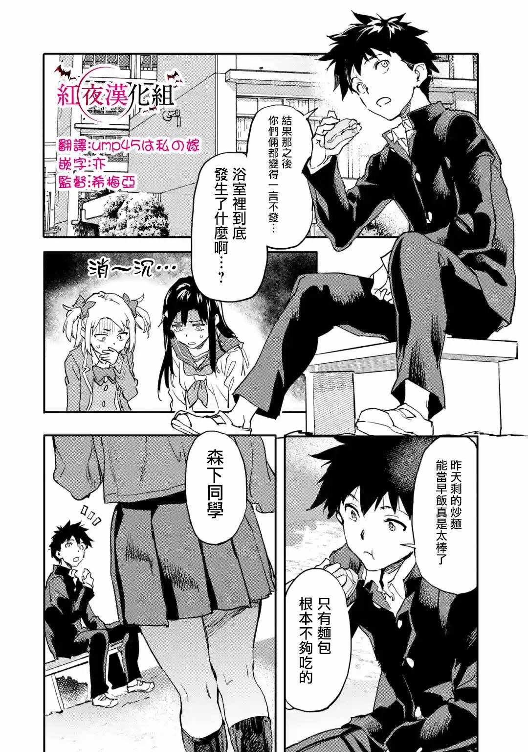 《异世界回归勇者在现代无双！》漫画 勇者在现代无双 07v4集