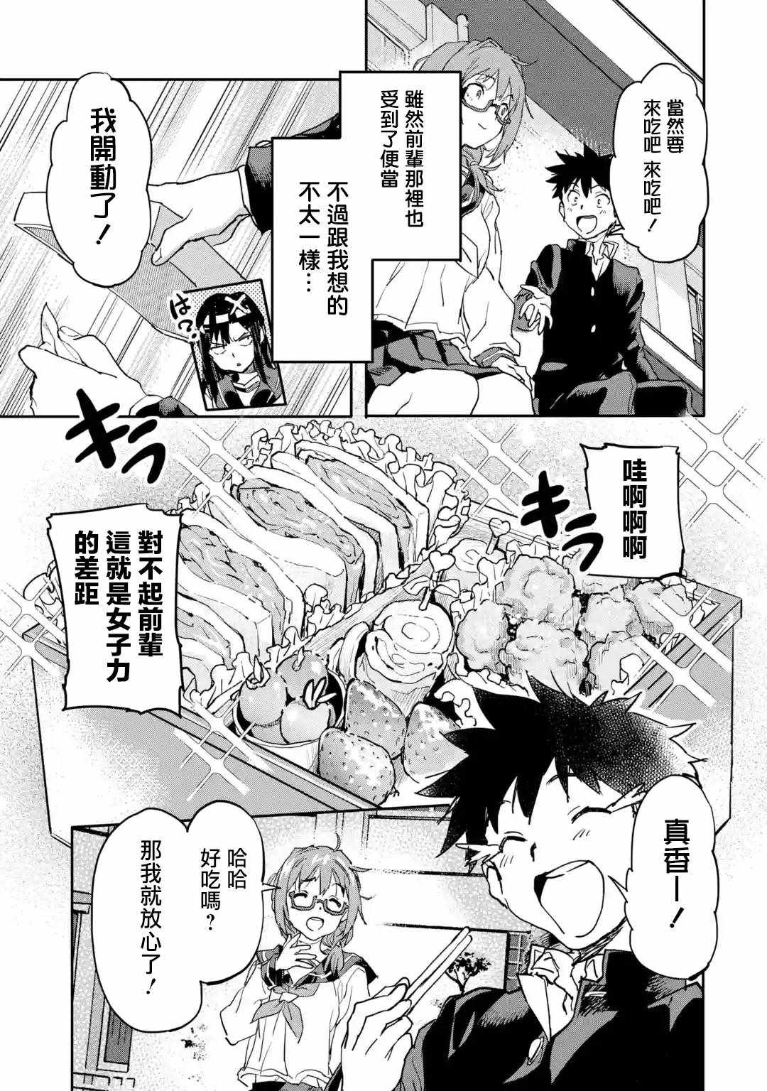 《异世界回归勇者在现代无双！》漫画 勇者在现代无双 07v4集