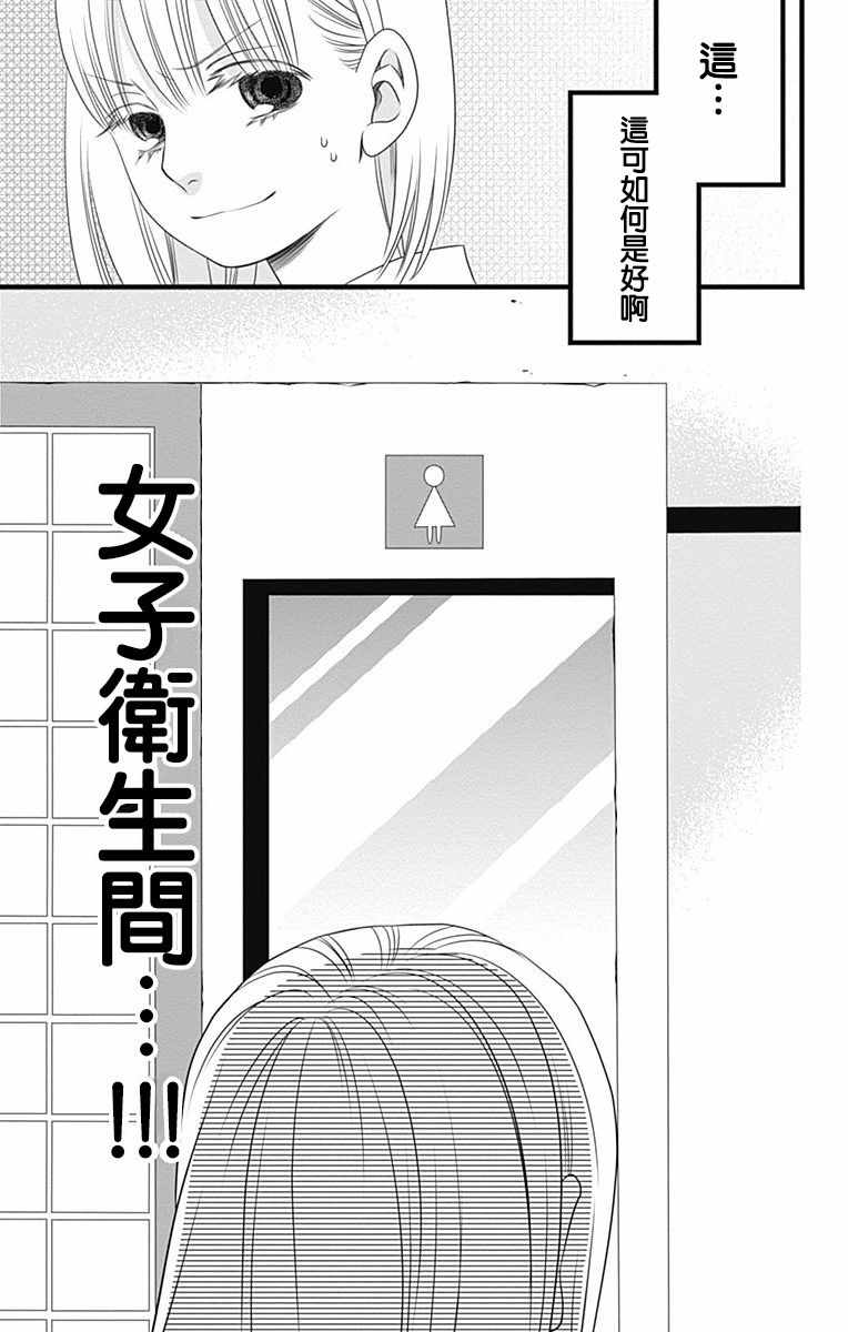 《神的偏心》漫画 006集