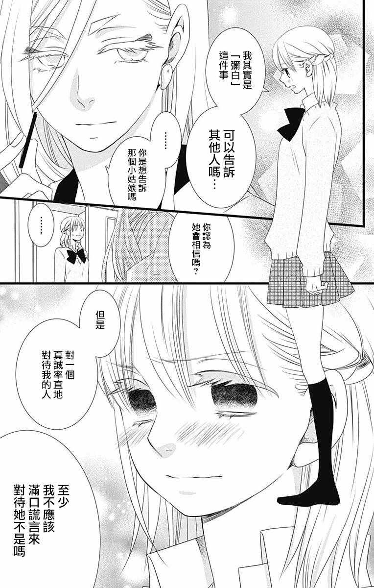 《神的偏心》漫画 007集