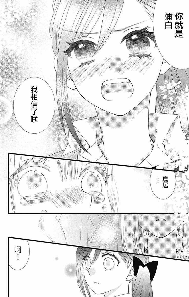 《神的偏心》漫画 007集