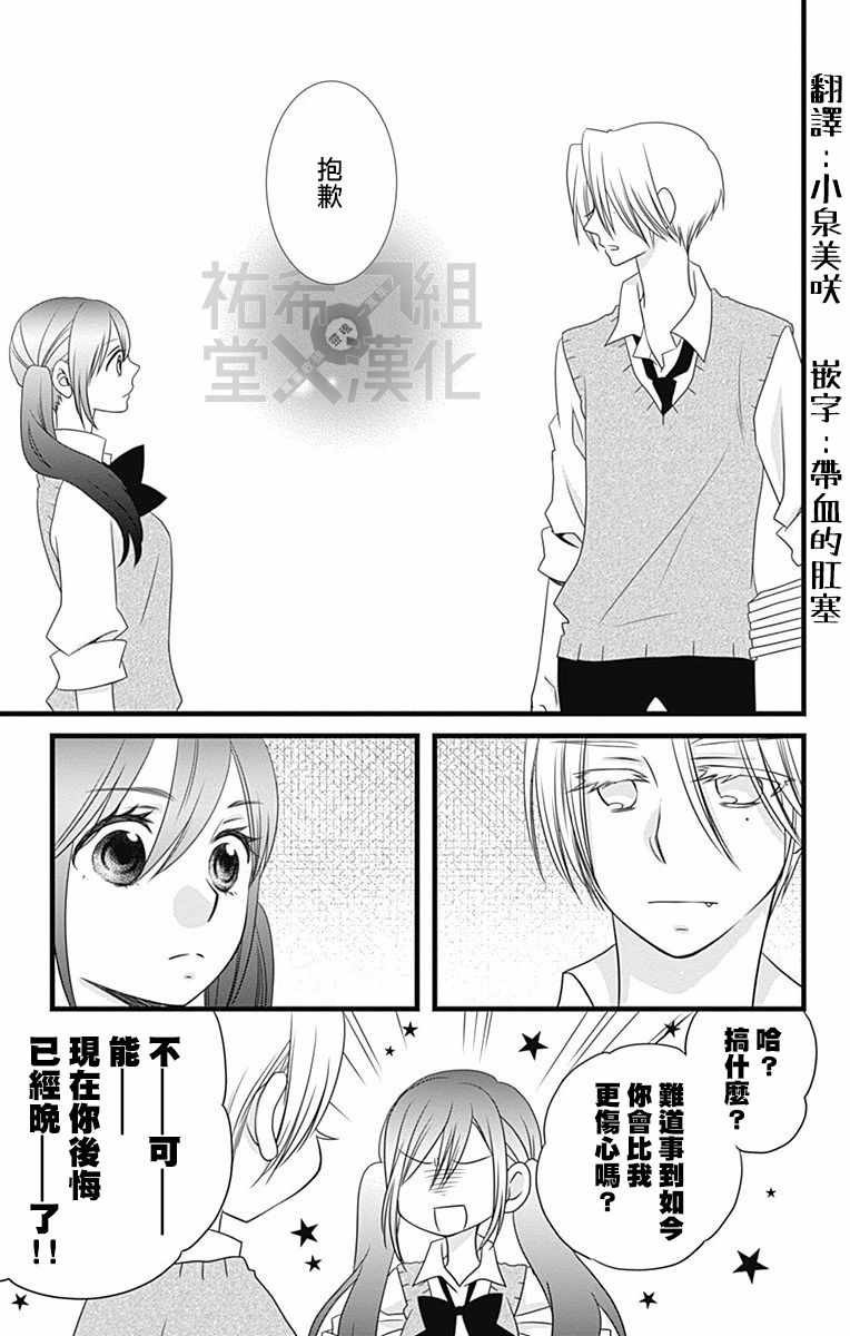 《神的偏心》漫画 014集