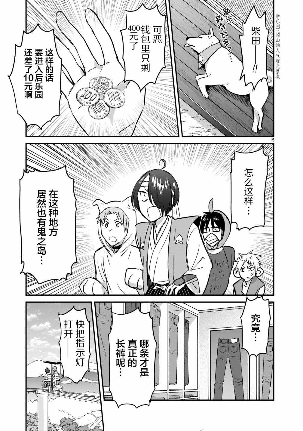 《神画师JK与OL腐女》漫画 010集