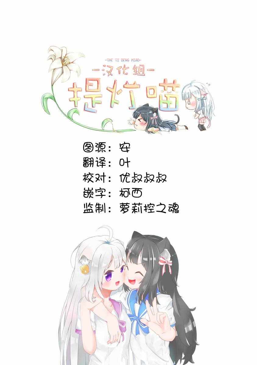 《神画师JK与OL腐女》漫画 010集