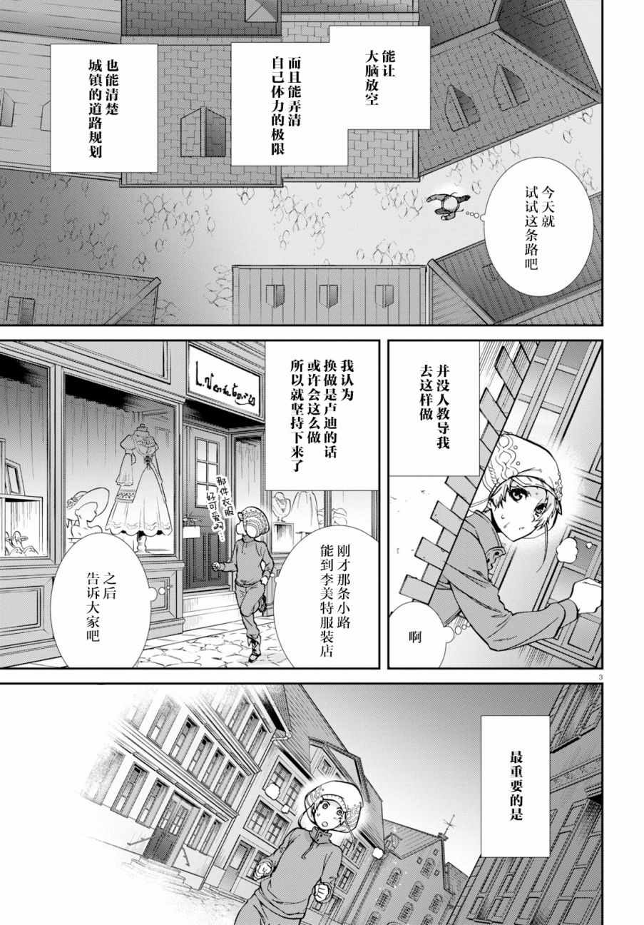 《无职转生》漫画 057集