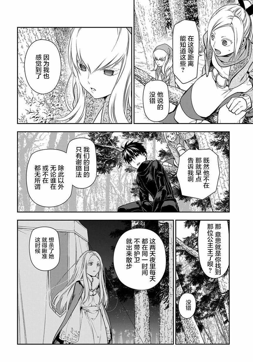 《雷恩Rain》漫画 096集