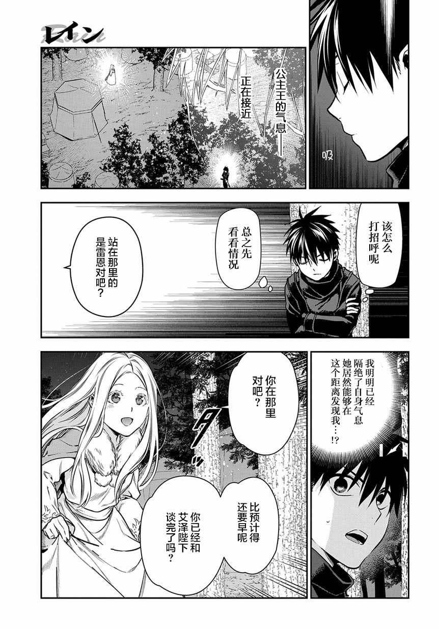 《雷恩Rain》漫画 096集