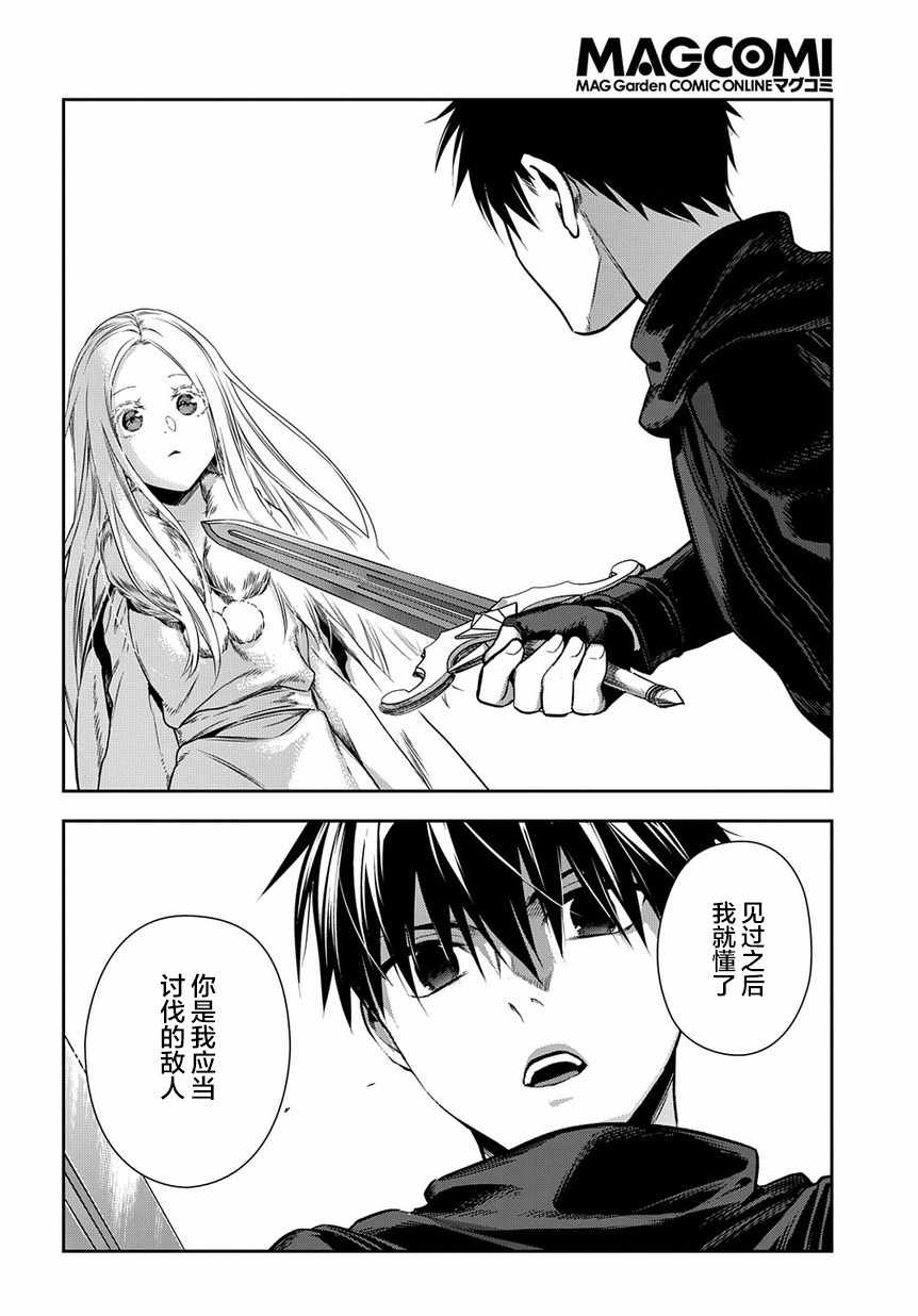 《雷恩Rain》漫画 096集