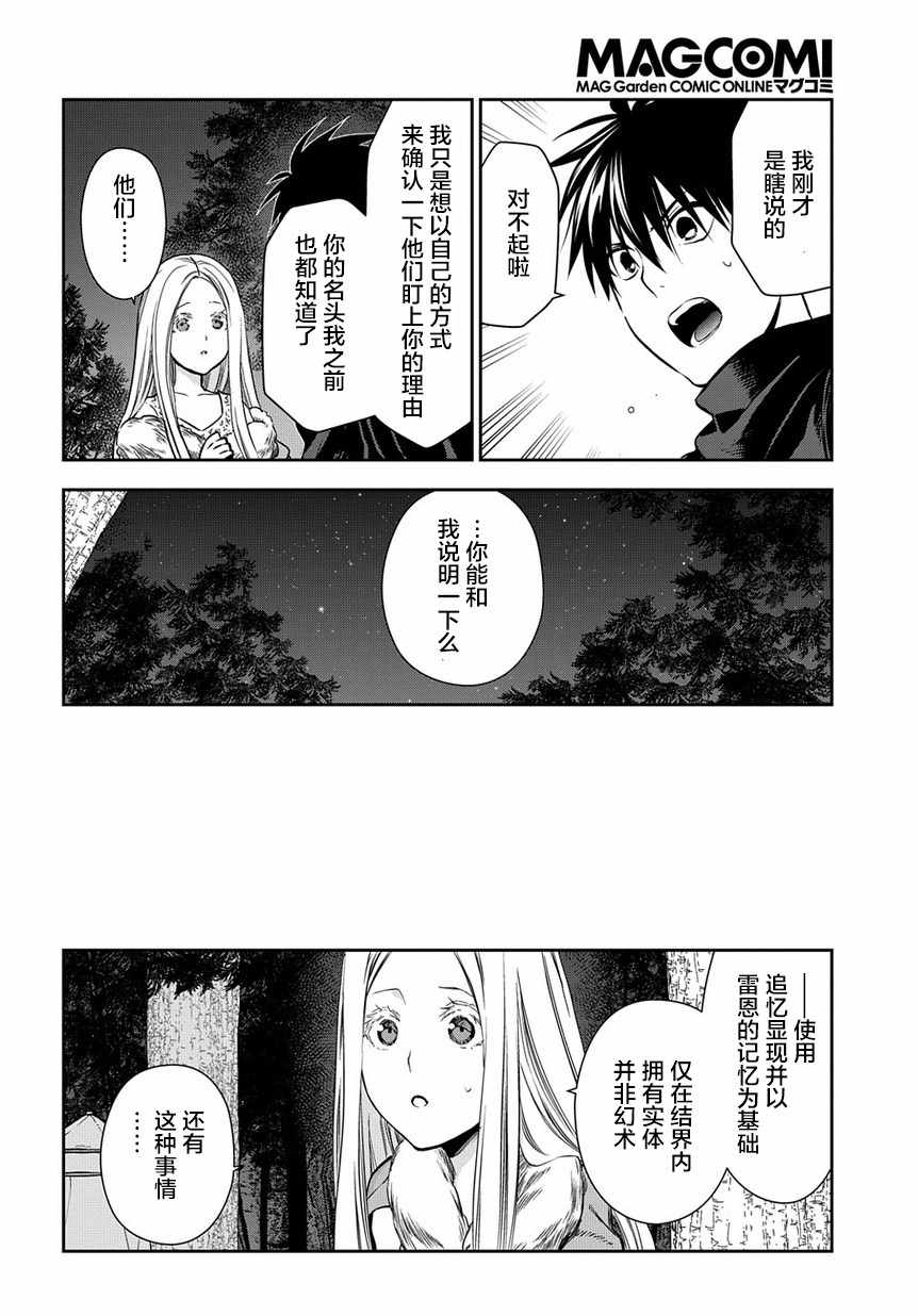 《雷恩Rain》漫画 096集