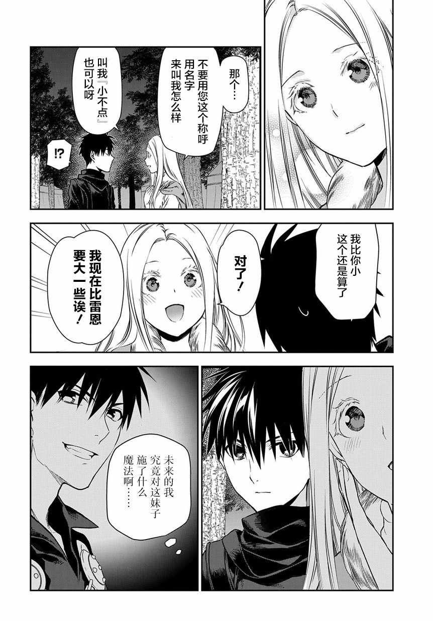 《雷恩Rain》漫画 096集