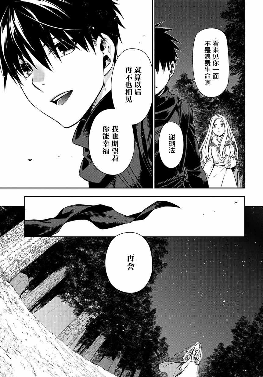 《雷恩Rain》漫画 096集