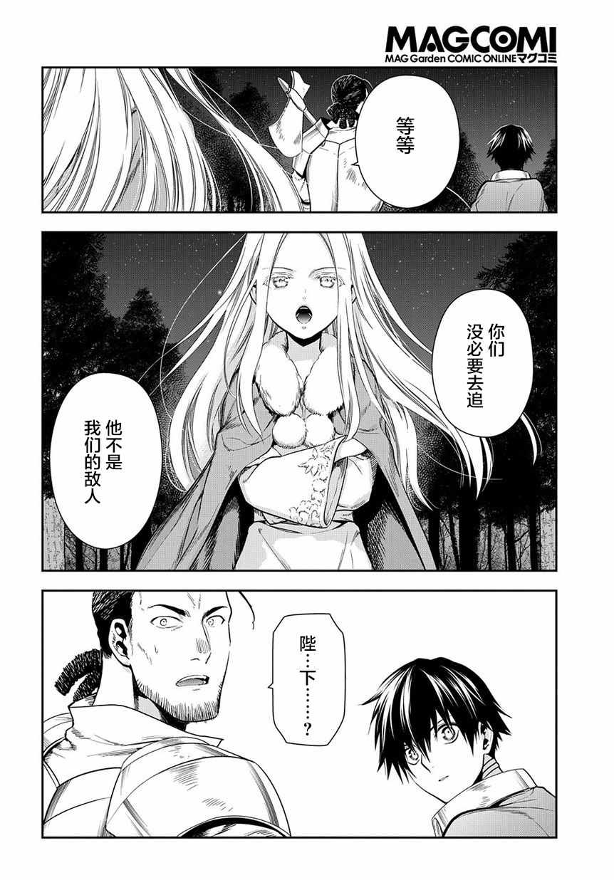 《雷恩Rain》漫画 097集