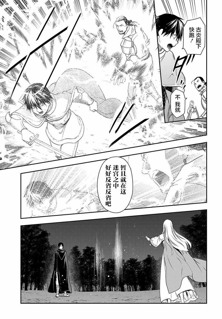 《雷恩Rain》漫画 097集