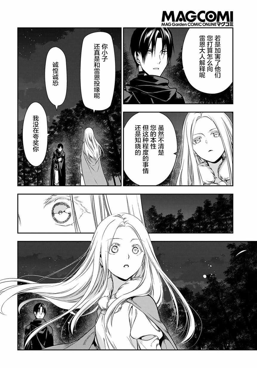 《雷恩Rain》漫画 097集