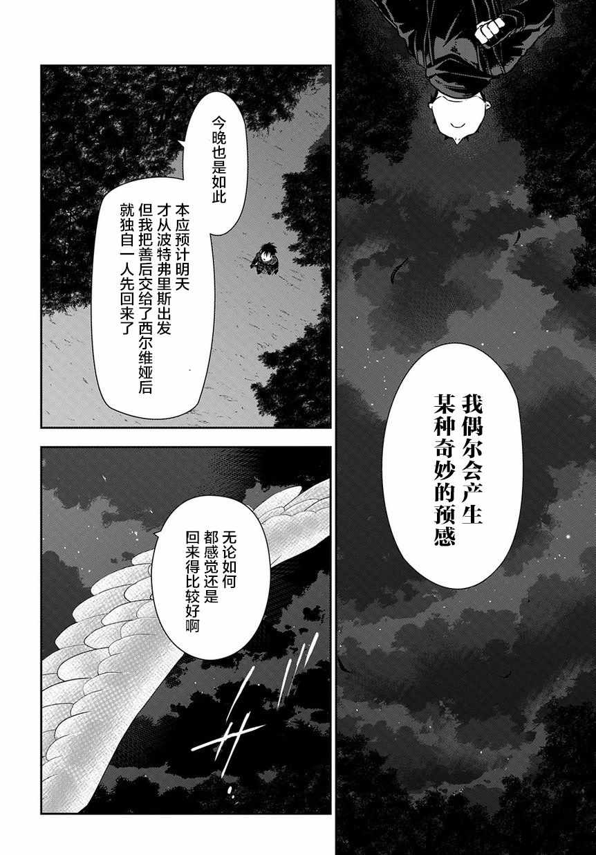 《雷恩Rain》漫画 097集