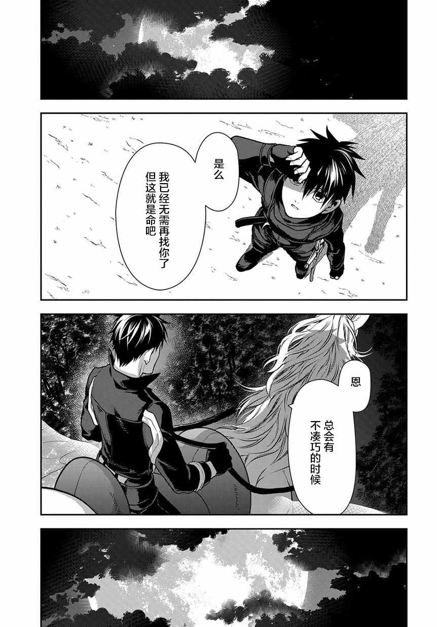 《雷恩Rain》漫画 097集