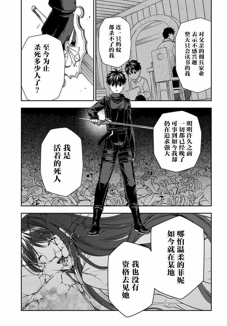 《雷恩Rain》漫画 098集