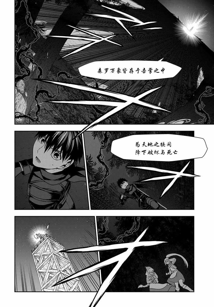 《雷恩Rain》漫画 098集