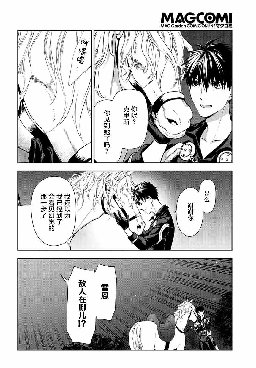 《雷恩Rain》漫画 098集