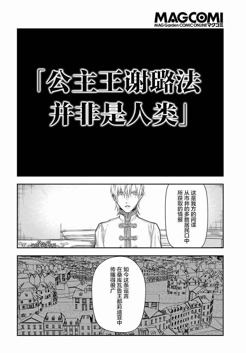 《雷恩Rain》漫画 098集