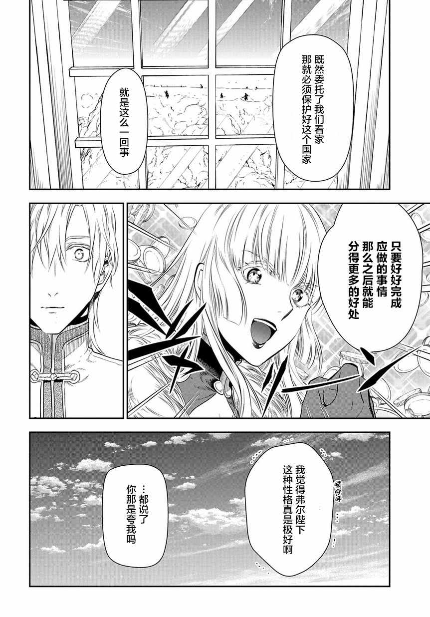 《雷恩Rain》漫画 098集