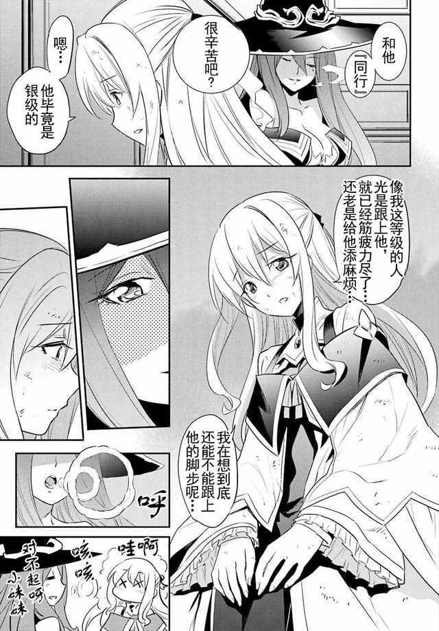 《哥布林杀手》漫画 005集