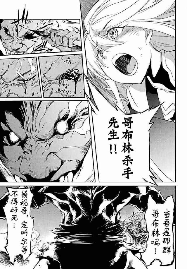 《哥布林杀手》漫画 008集