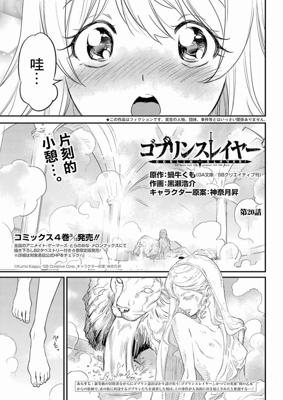 《哥布林杀手》漫画 020集